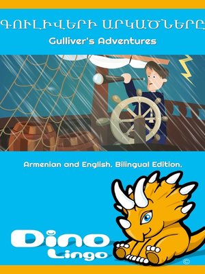 cover image of Գուլիվերի արկածները / Gulliver's Adventures